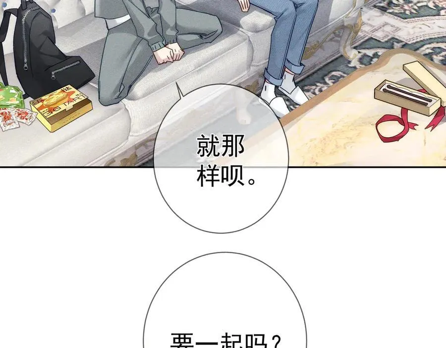 第193话：情敌上线 第62页