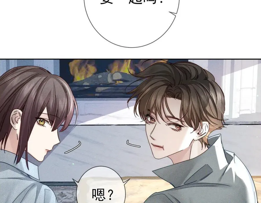第193话：情敌上线 第63页