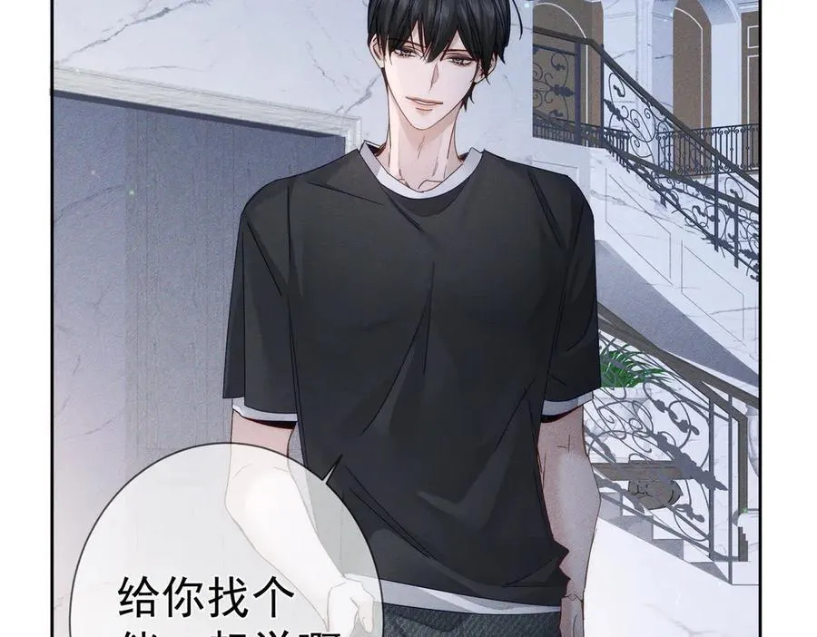 第193话：情敌上线 第65页
