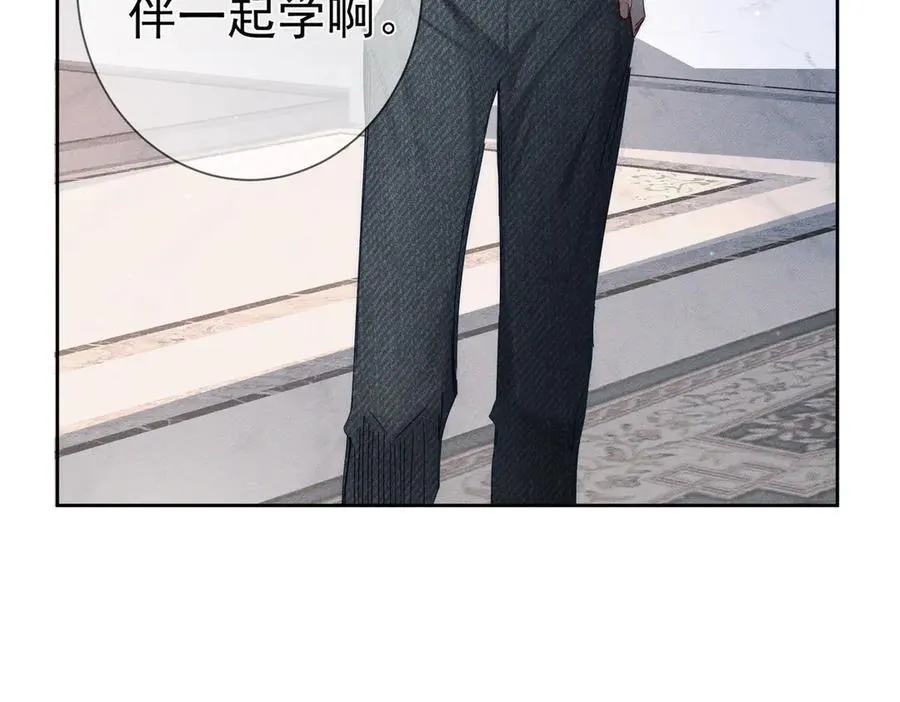 第193话：情敌上线 第66页