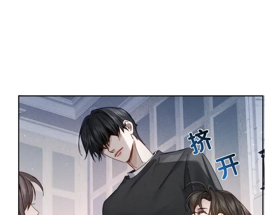 第193话：情敌上线 第72页