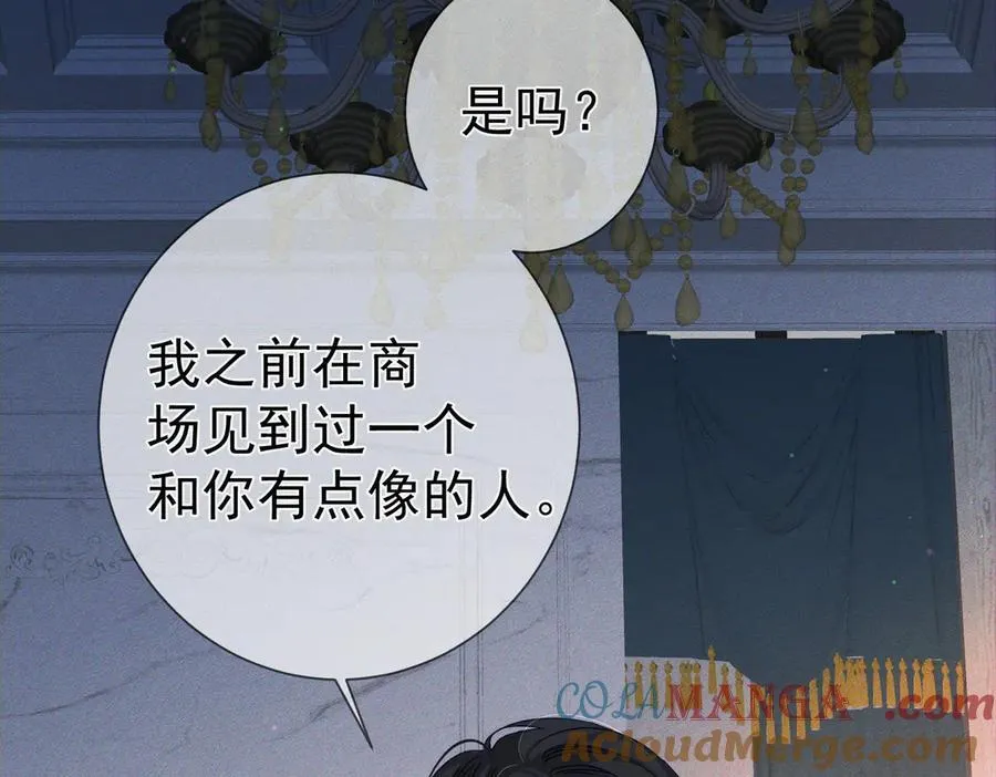 第193话：情敌上线 第76页