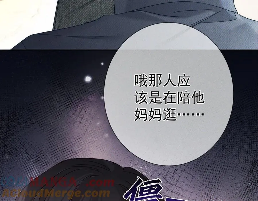 第193话：情敌上线 第79页