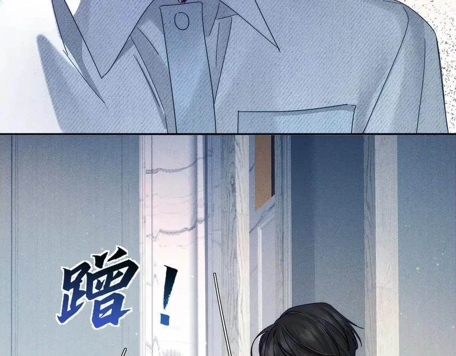 第193话：情敌上线 第81页