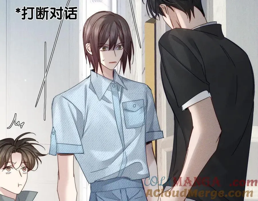 第193话：情敌上线 第82页