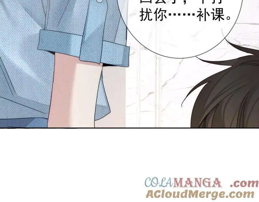第194话：酒吧演出 第7页