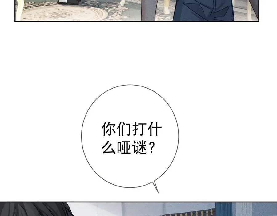 第194话：酒吧演出 第9页
