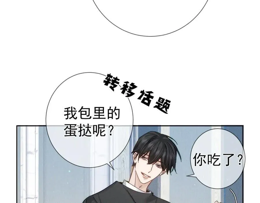第194话：酒吧演出 第12页