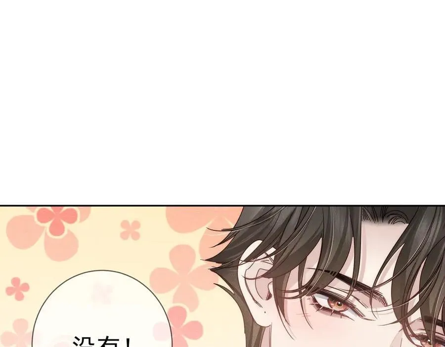 第194话：酒吧演出 第14页