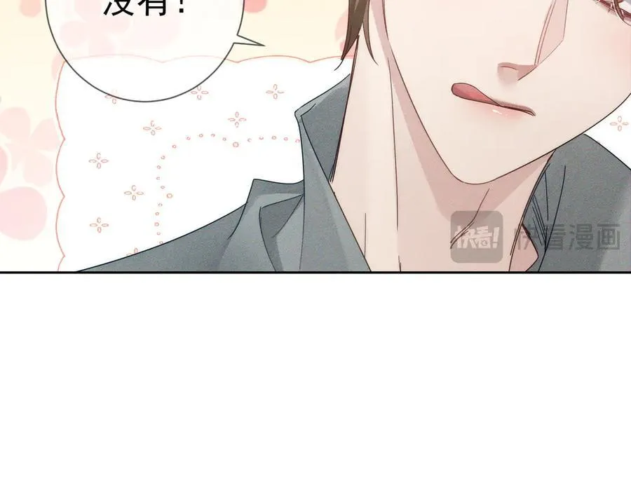 第194话：酒吧演出 第15页
