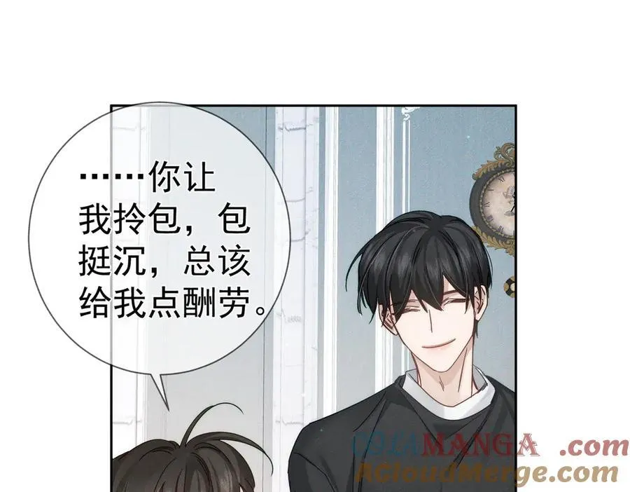 第194话：酒吧演出 第16页