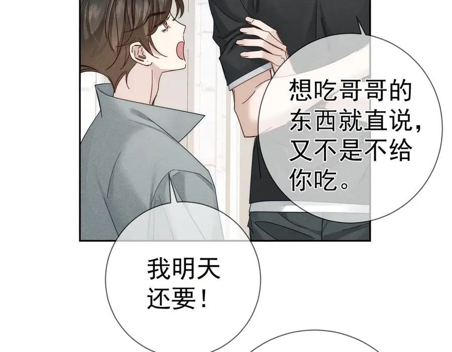 第194话：酒吧演出 第17页