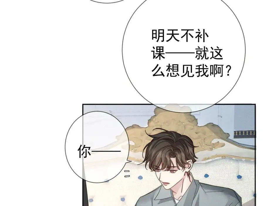 第194话：酒吧演出 第18页