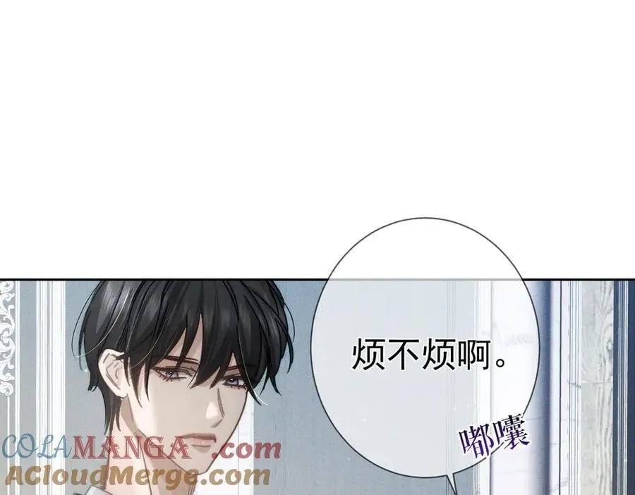 第194话：酒吧演出 第22页