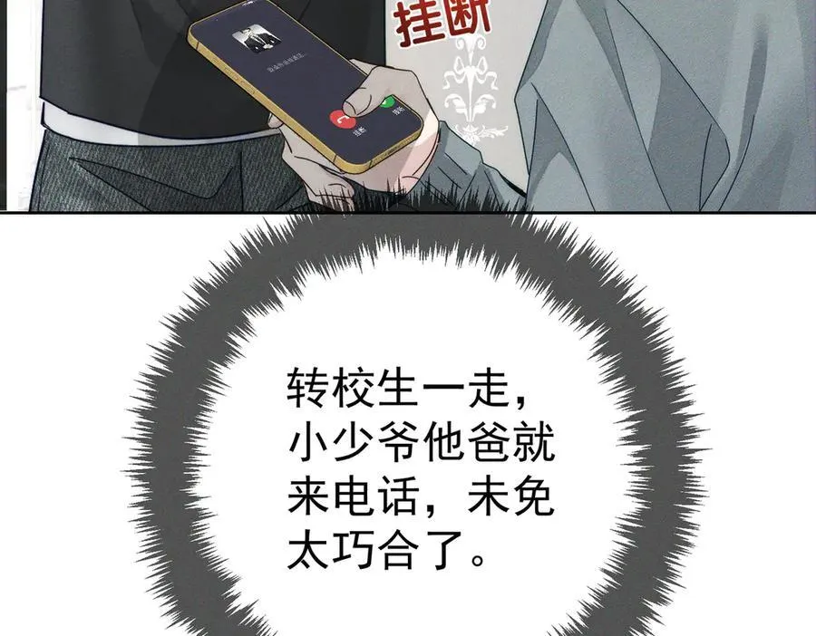 第194话：酒吧演出 第24页