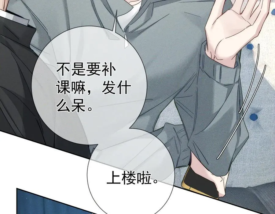 第194话：酒吧演出 第26页