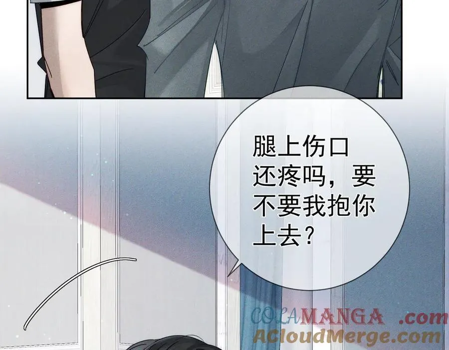 第194话：酒吧演出 第28页