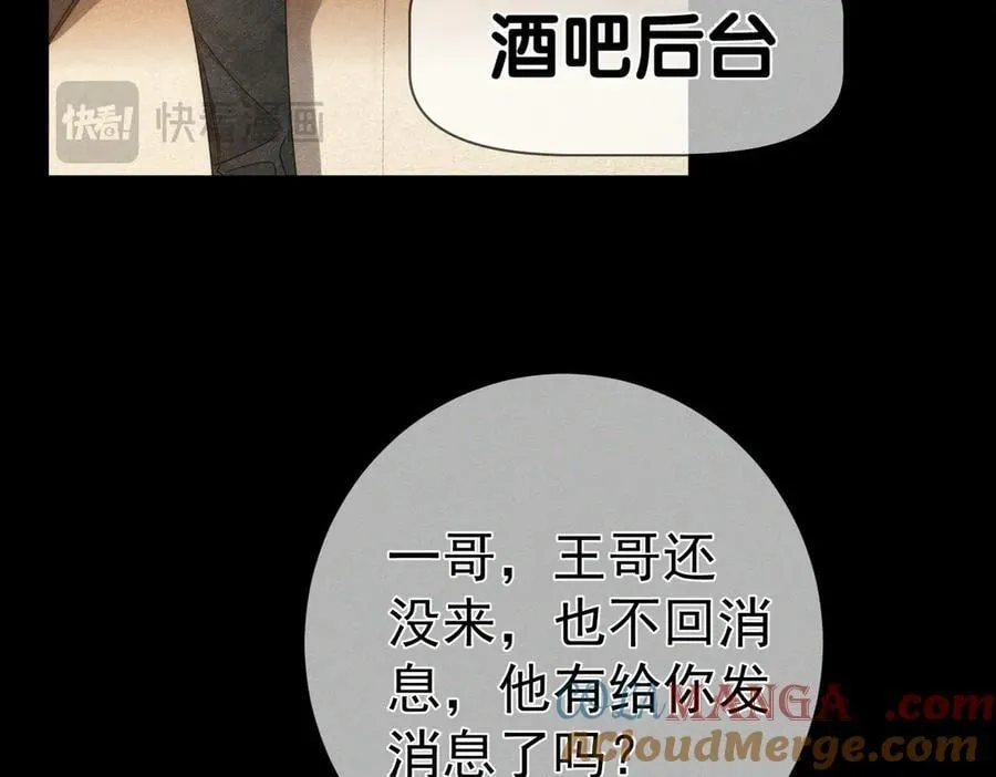第194话：酒吧演出 第37页