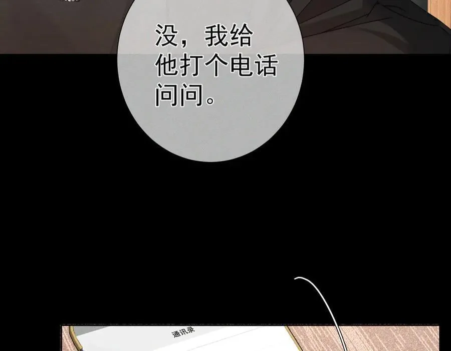 第194话：酒吧演出 第39页