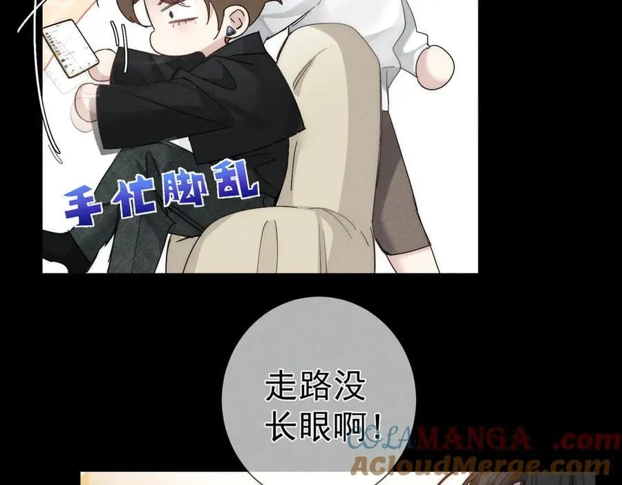 第194话：酒吧演出 第46页