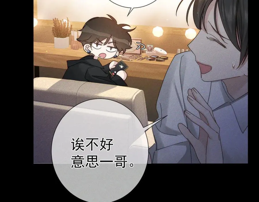 第194话：酒吧演出 第47页