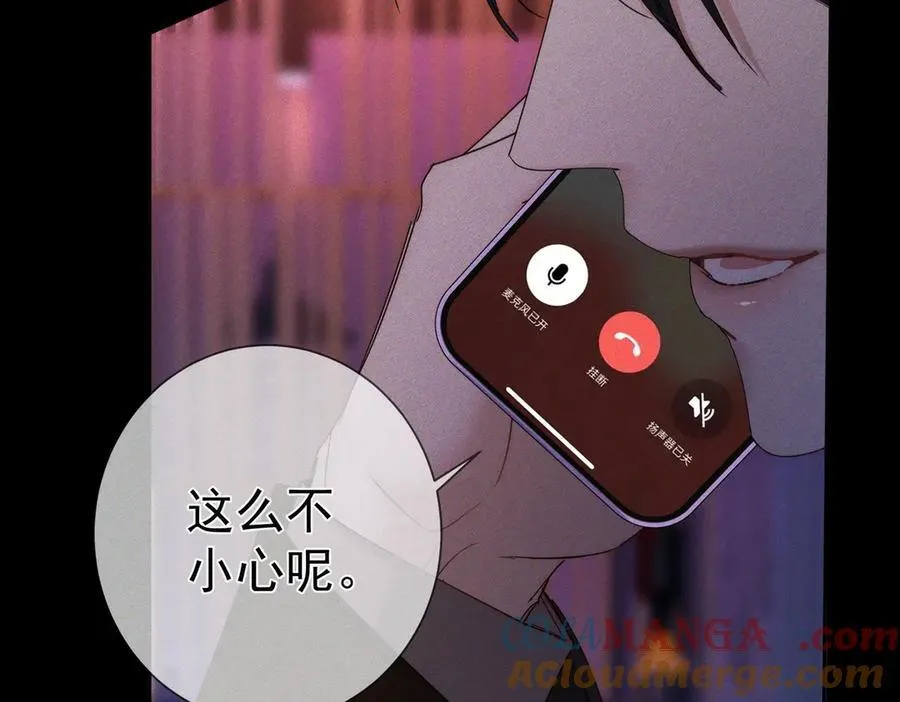 第194话：酒吧演出 第55页