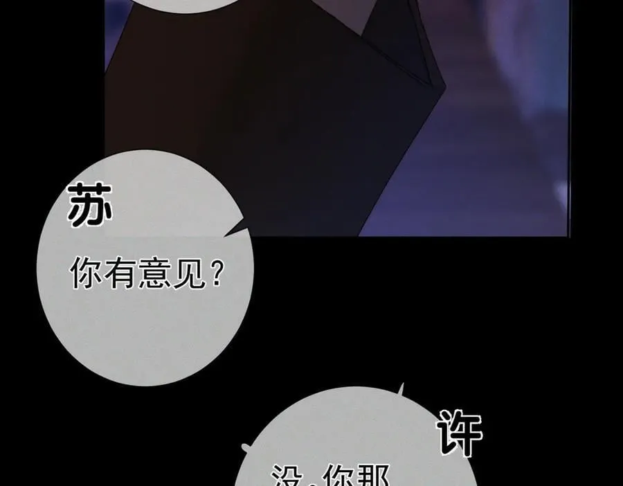 第194话：酒吧演出 第56页