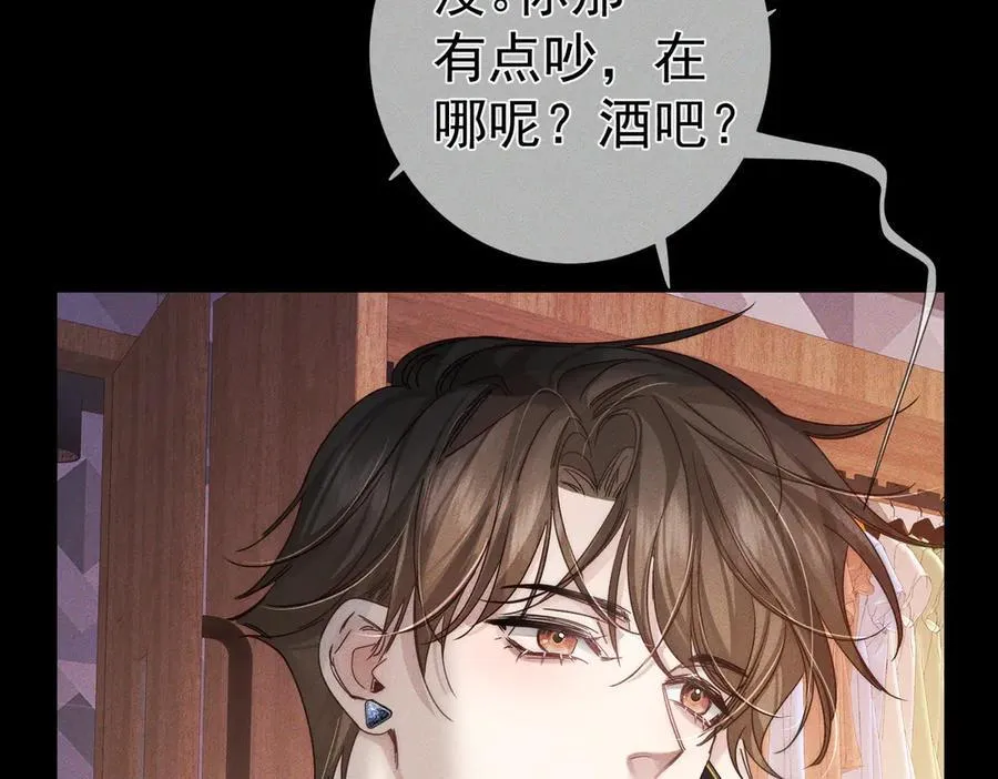 第194话：酒吧演出 第57页