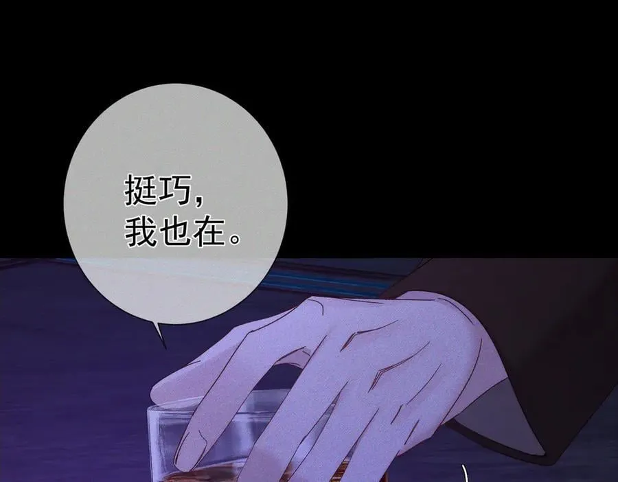 第194话：酒吧演出 第60页
