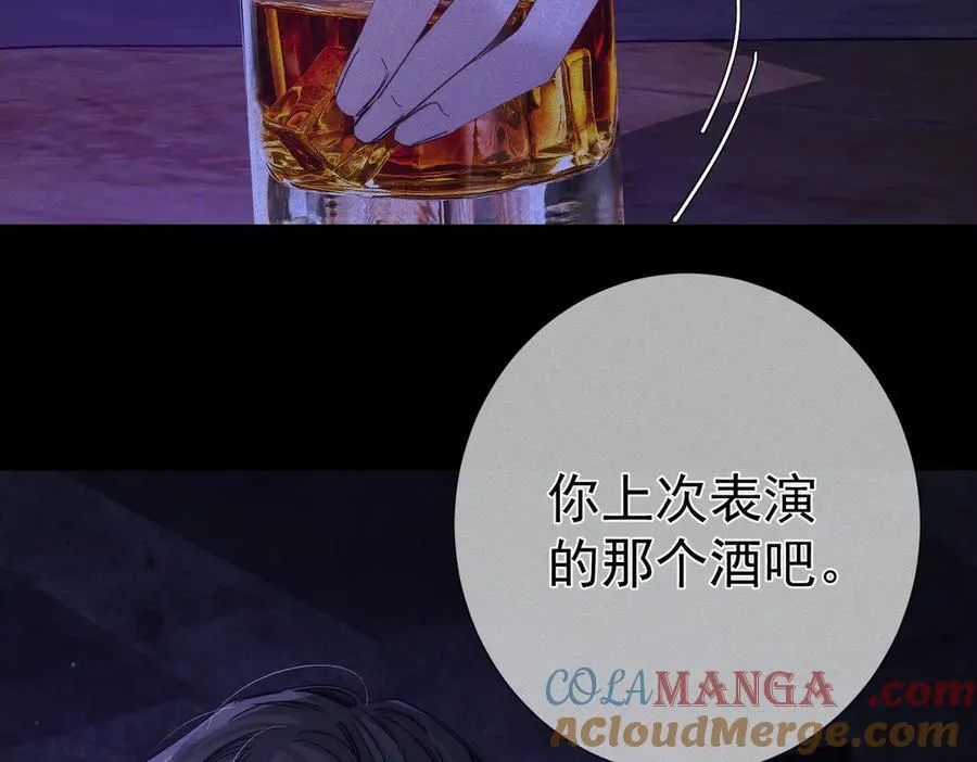 第194话：酒吧演出 第61页