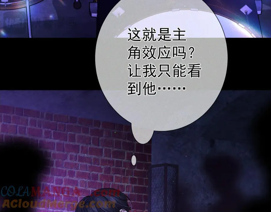 第194话：酒吧演出 第70页