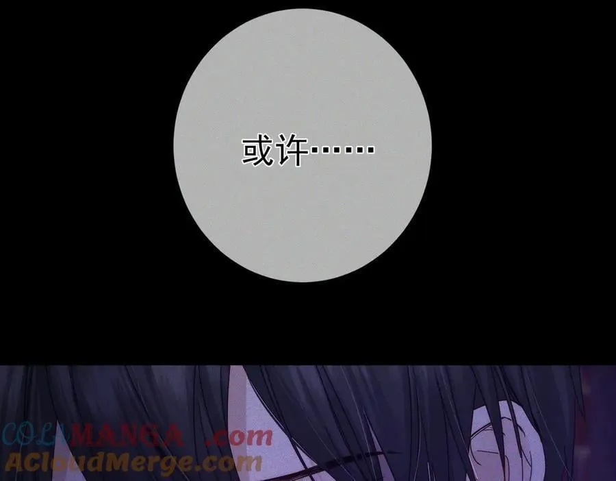 第194话：酒吧演出 第73页
