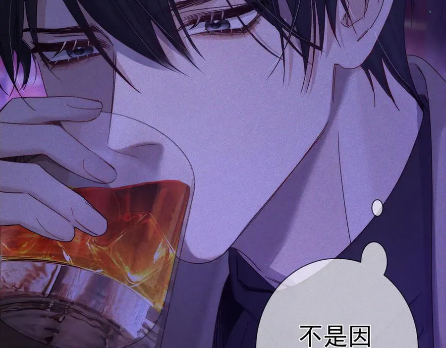 第194话：酒吧演出 第74页