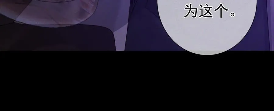第194话：酒吧演出 第75页