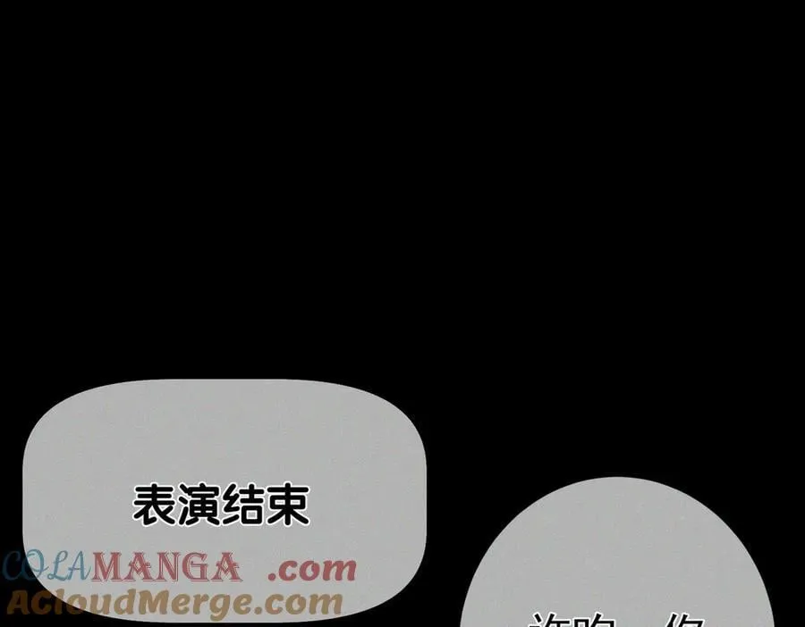 第194话：酒吧演出 第76页
