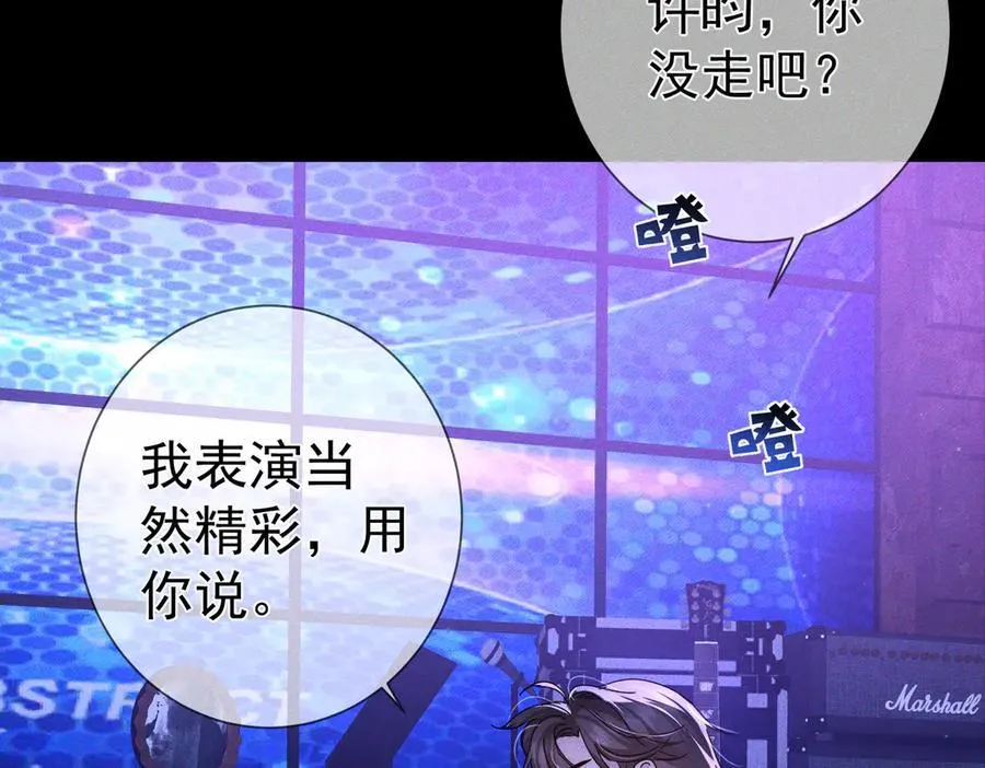 第194话：酒吧演出 第77页
