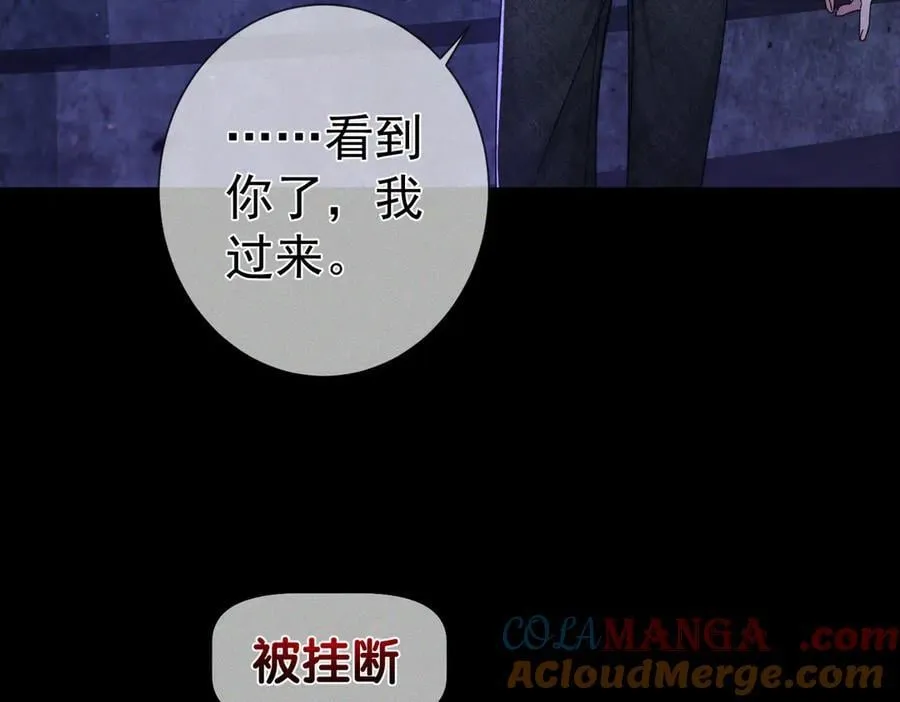 第194话：酒吧演出 第79页