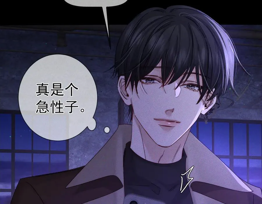 第194话：酒吧演出 第80页