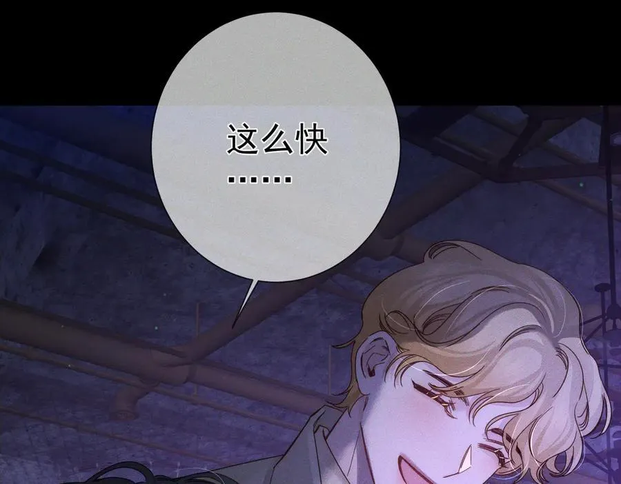 第194话：酒吧演出 第83页