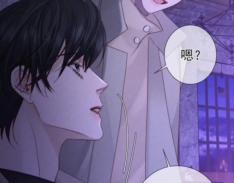 第194话：酒吧演出 第84页