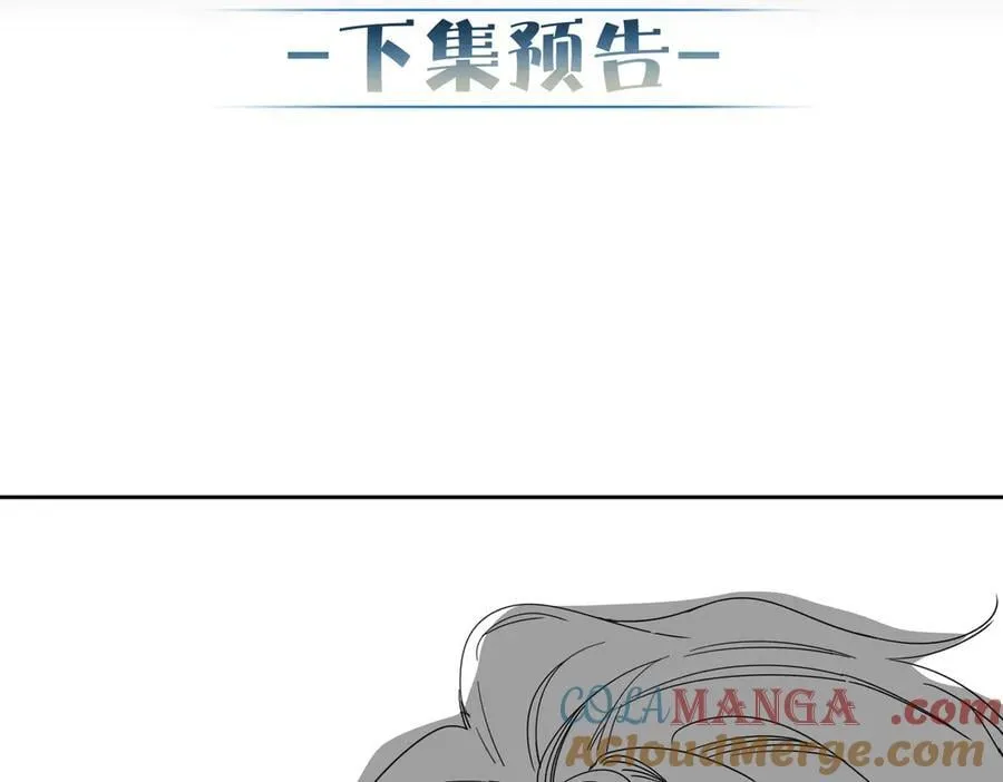 第194话：酒吧演出 第88页