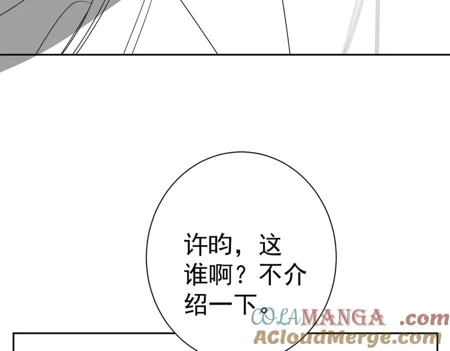 第194话：酒吧演出 第91页
