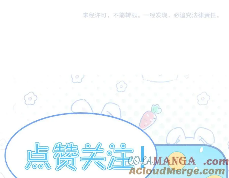第194话：酒吧演出 第94页
