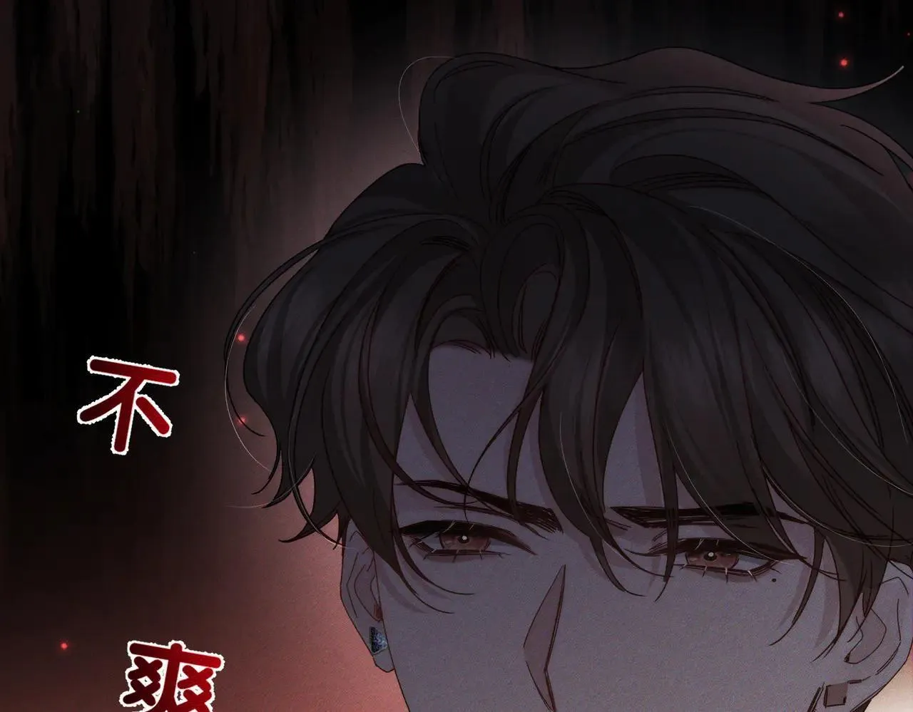 第195话：接客? 第12页