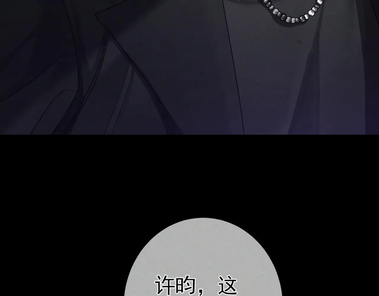 第195话：接客? 第14页
