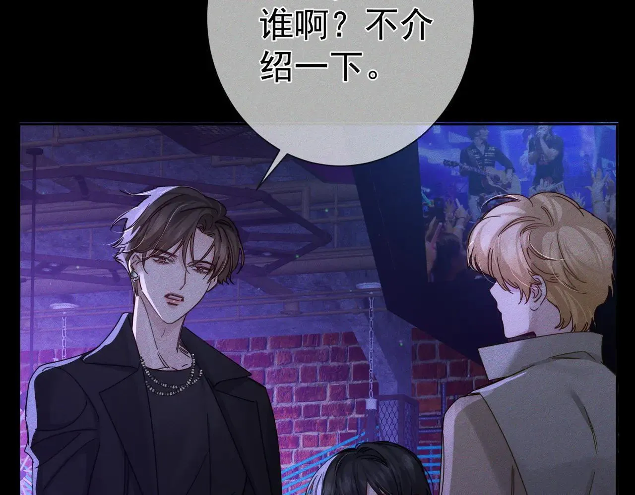 第195话：接客? 第15页