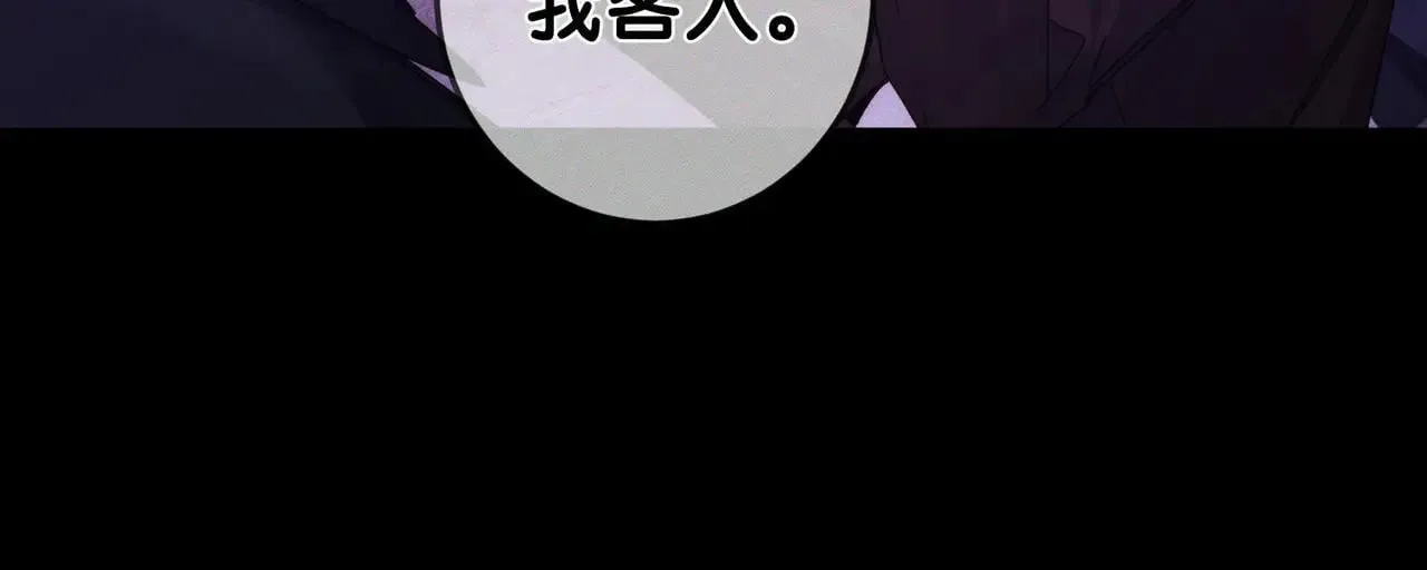 第195话：接客? 第19页