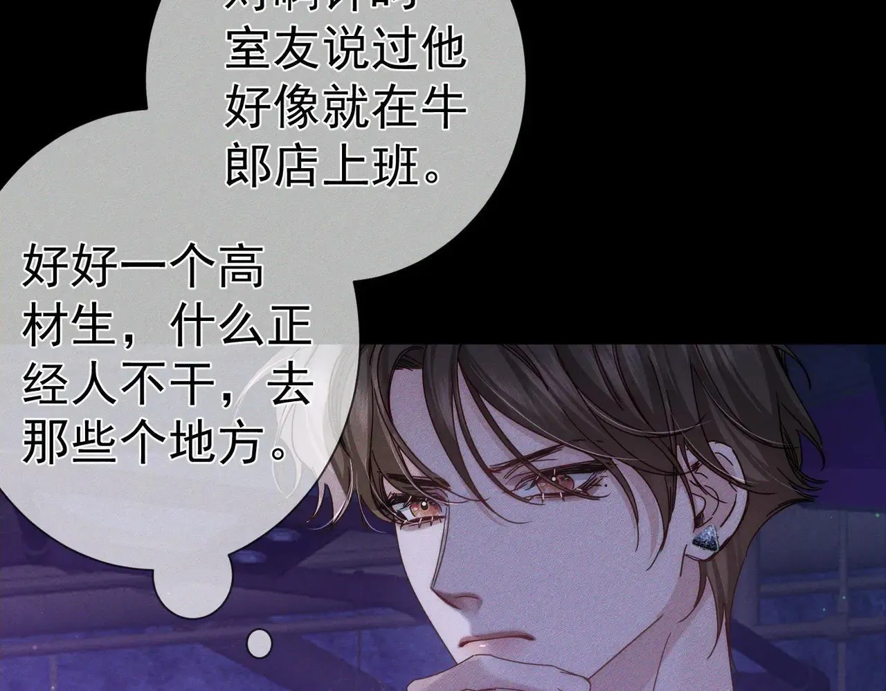 第195话：接客? 第22页