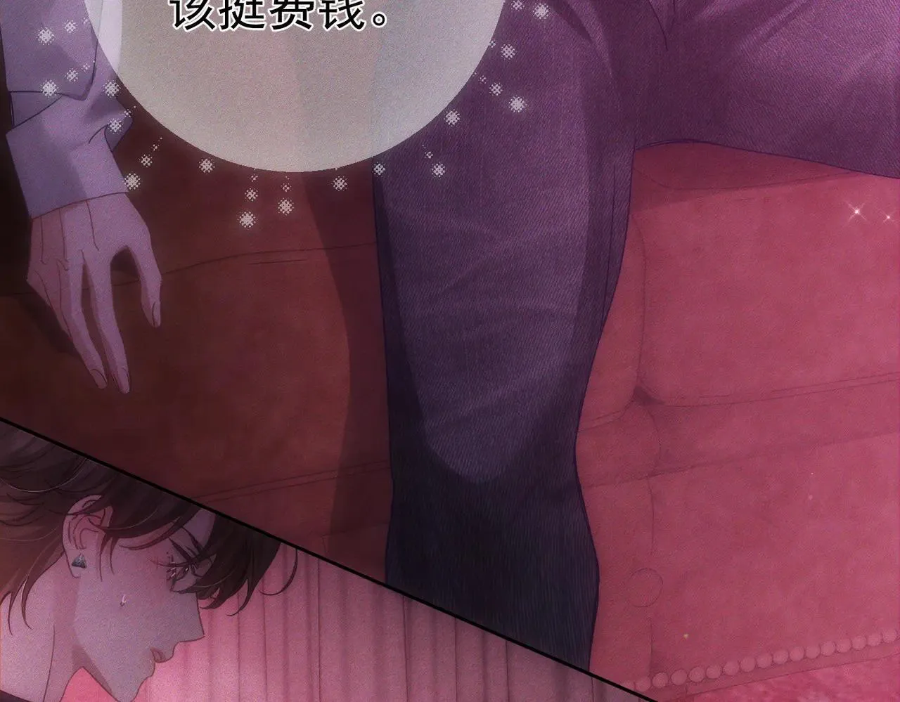第195话：接客? 第26页