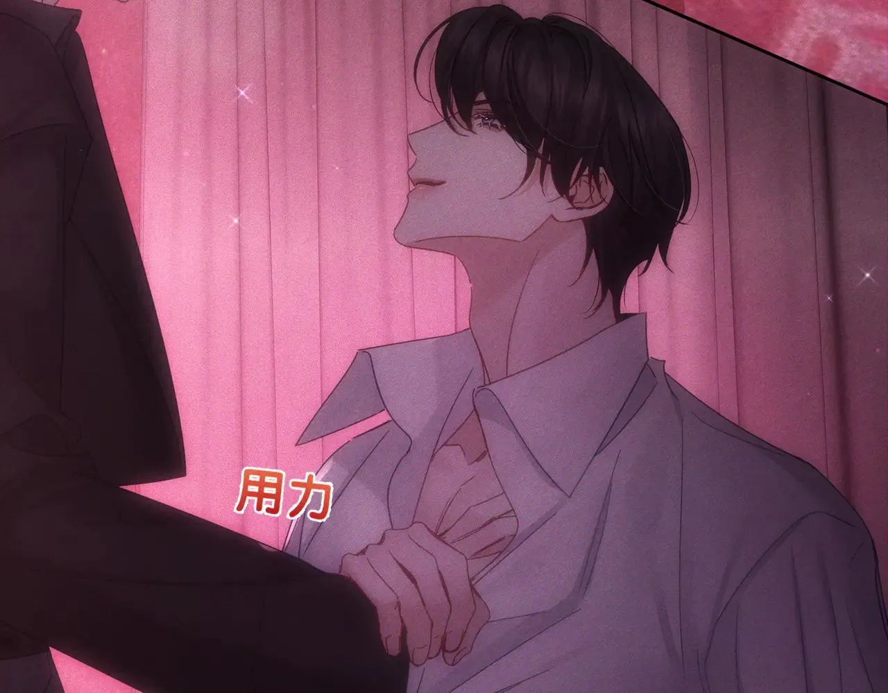 第195话：接客? 第27页